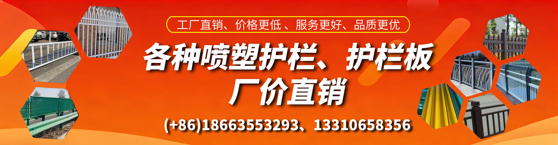 海西喷塑护栏_喷塑护栏板_喷塑围栏生产厂家